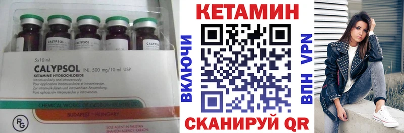 КЕТАМИН ketamine Краснозаводск