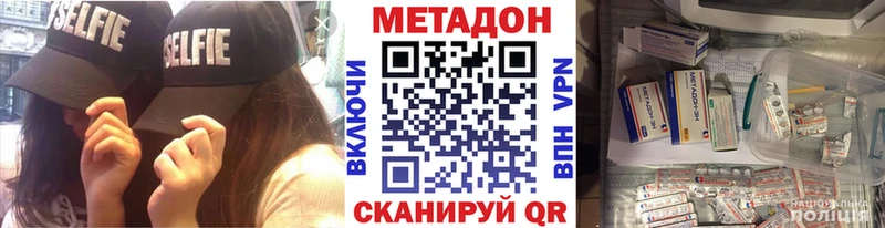 Купить  Краснозаводск  Метадон methadone 
